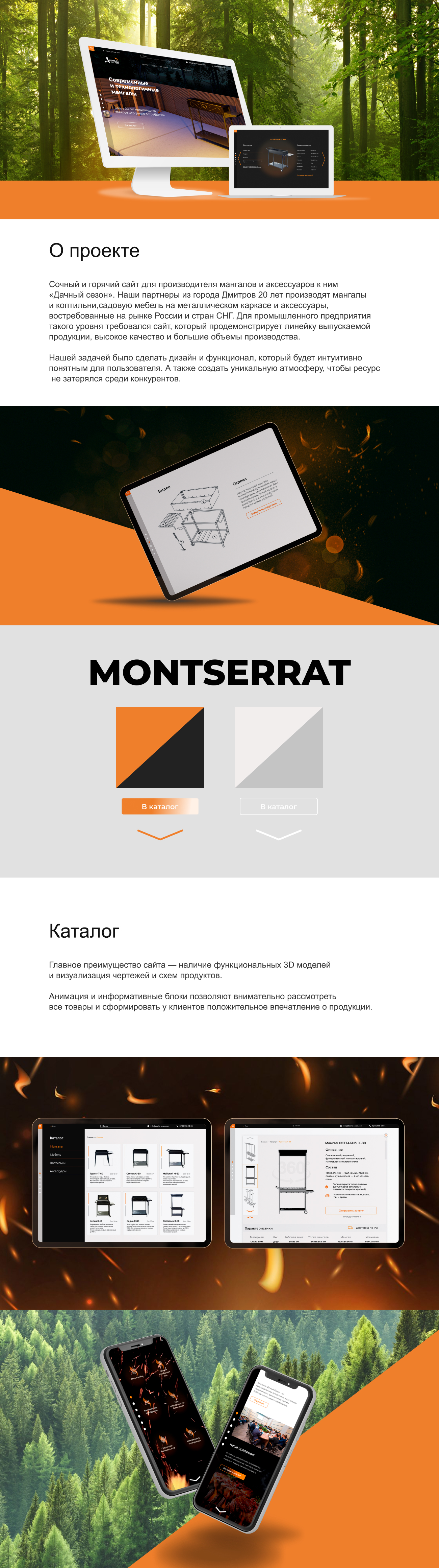 Дачный Сезон