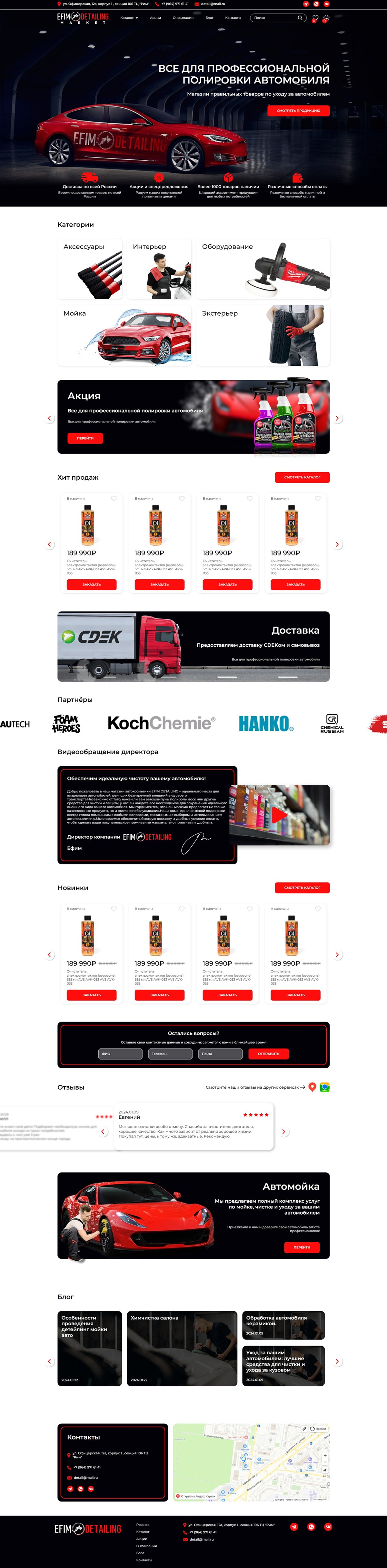 efimdetailingmarket.ru