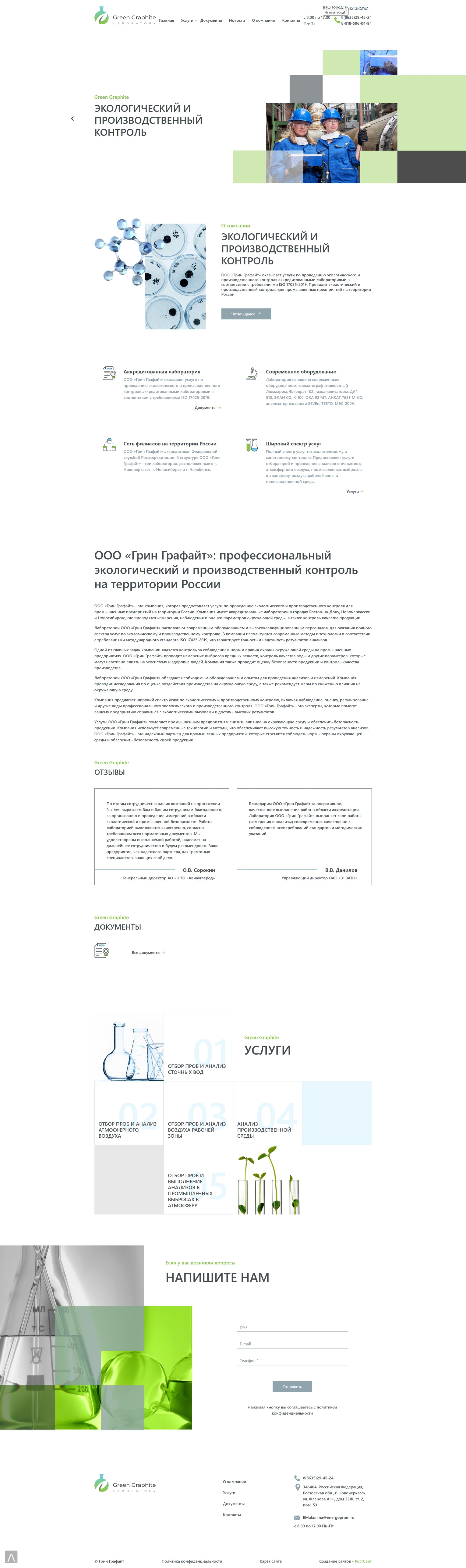 greengraphite.ru