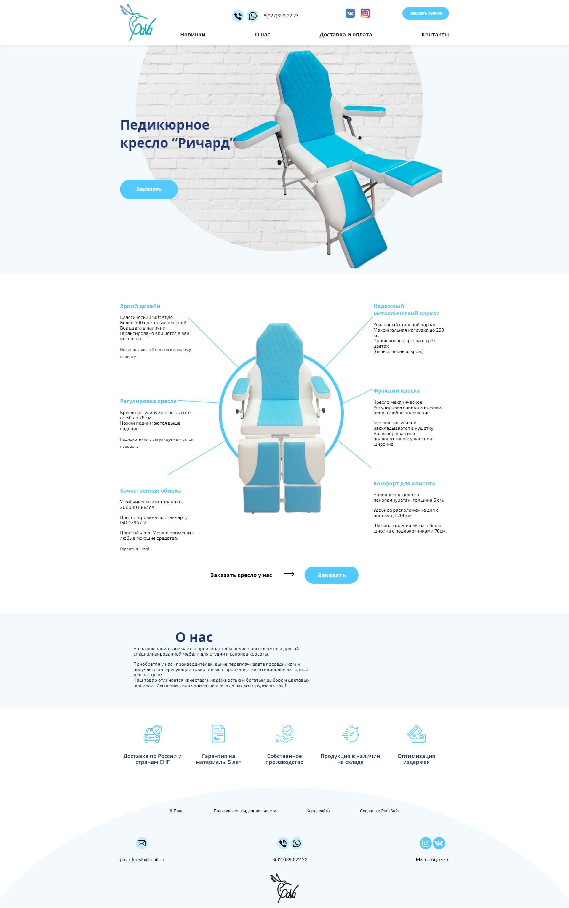 pava-kreslo.ru